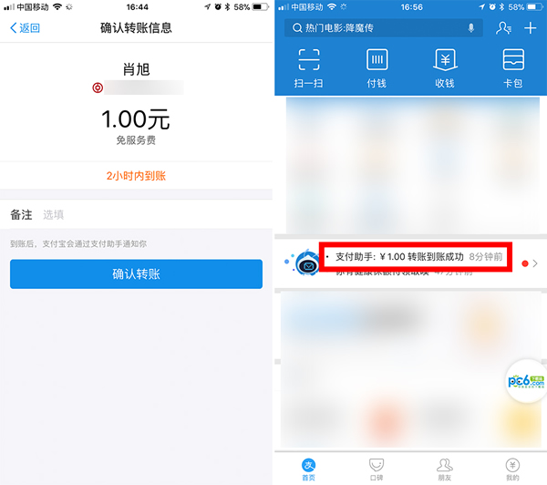 微信转账到别人银行卡要手续费吗 微信转账到别人银行卡多久到账 微信转账到别人银行卡要手续费吗 微信转账到别人银行卡多久到账