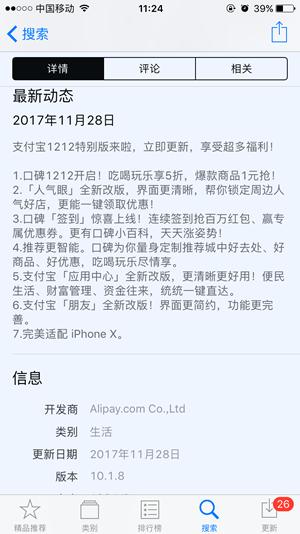 iPhone X支付宝怎么刷脸支付 iPhone X支付宝刷脸支付怎么设置 iPhone X支付宝怎么刷脸支付 iPhone X支付宝刷脸支付怎么设置