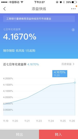 工银小白数字银行有什么区别 工银小白数字银行怎么使用 工银小白数字银行有什么区别 工银小白数字银行怎么使用