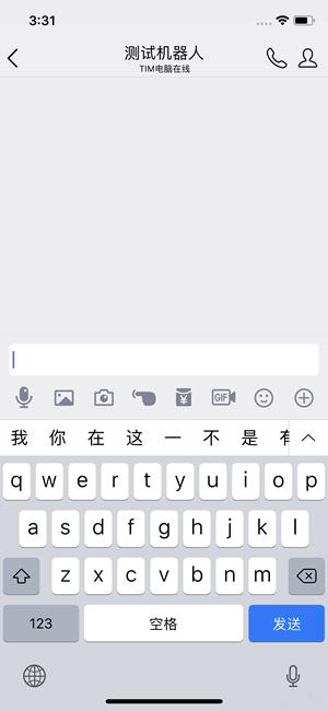 搜狗输入法iOS新版怎么样 搜狗输入法iOS新版评测 搜狗输入法iOS新版怎么样 搜狗输入法iOS新版评测