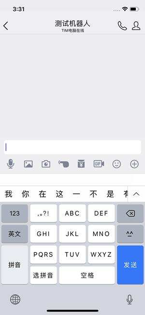 搜狗输入法iOS新版怎么样 搜狗输入法iOS新版评测 搜狗输入法iOS新版怎么样 搜狗输入法iOS新版评测