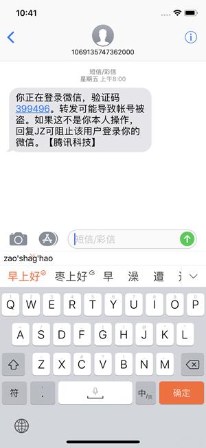 搜狗输入法iOS新版怎么样 搜狗输入法iOS新版评测