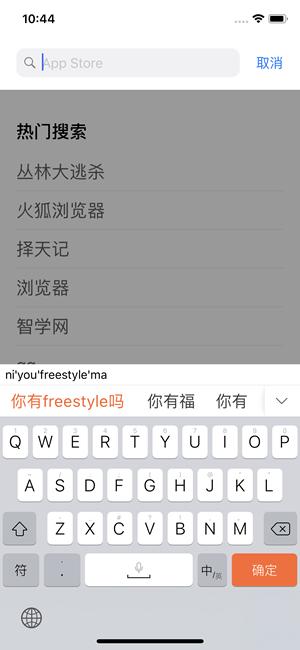 搜狗输入法iOS新版怎么样 搜狗输入法iOS新版评测