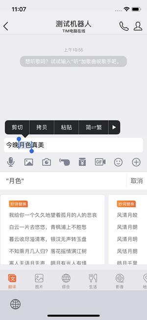搜狗输入法iOS新版怎么样 搜狗输入法iOS新版评测