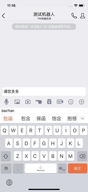 搜狗输入法iOS新版怎么样 搜狗输入法iOS新版评测