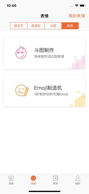 搜狗输入法iOS新版怎么样 搜狗输入法iOS新版评测