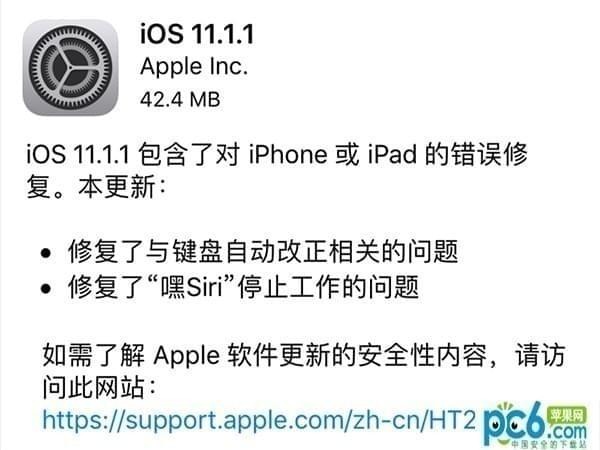 iOS 11.1.1ʲô iOS 11.1.1б