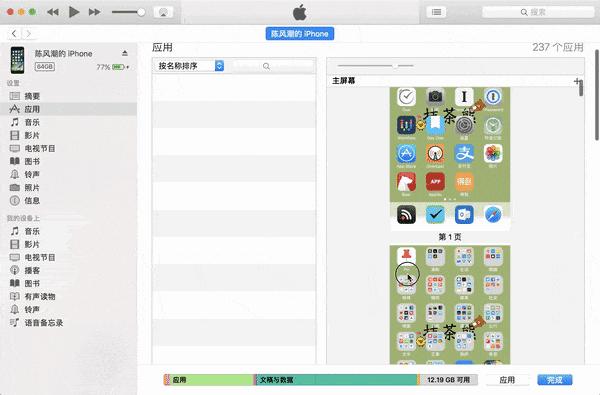 ios11正式版