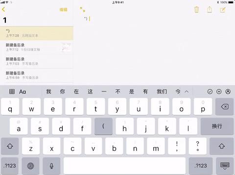 ios11正式版