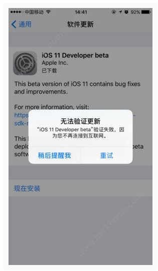 ios11 beta1֤ʧΰ ios11 beta1޷֤´