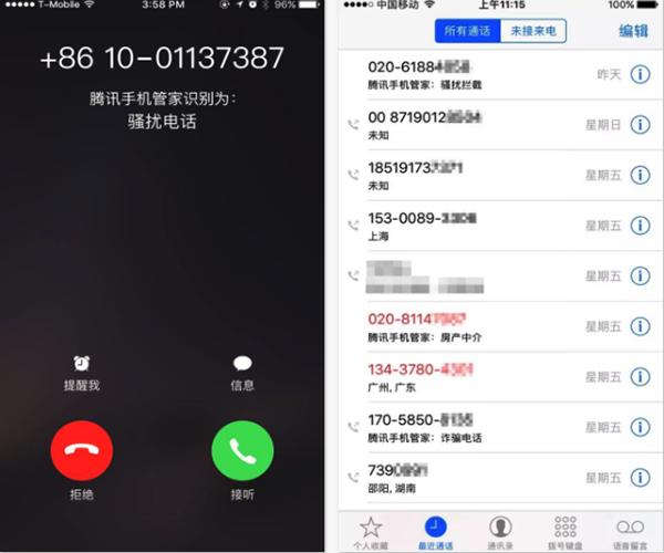 ios10ɧŵ绰һ ios10ɧŵ绰ʲô