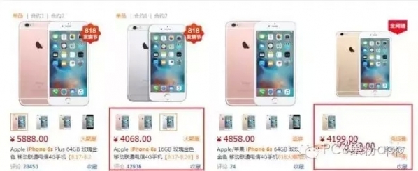 iPhone7���Ϲ��� ����6s�Ѳ�ֵǮ��1220Ԫ