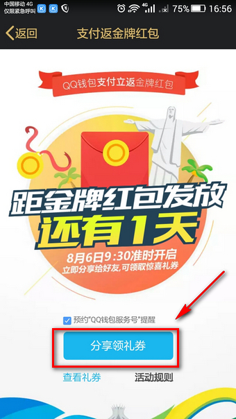 �ֻ�QQ��λ�ý��ƺ�� QQǮ��֧���������ƺ���