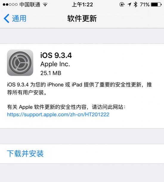 iOS9.3.4����Խ���� iOS9.3.4���Խ������