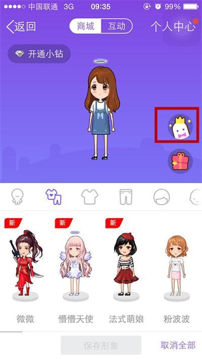 qq������΢΢һЦ�κ�װ����ʲô�ط� qq������΢΢�κ�װ��ͼ����ϸ�̳�