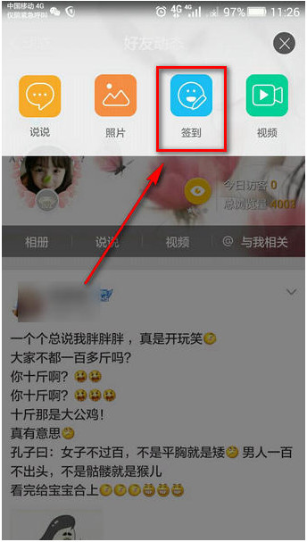 QQ�鿴�ҵı��� ��β鿴�ҵı���