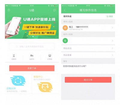 u��app��ʲô u��appʡǮ��׬Ǯ�ķ���