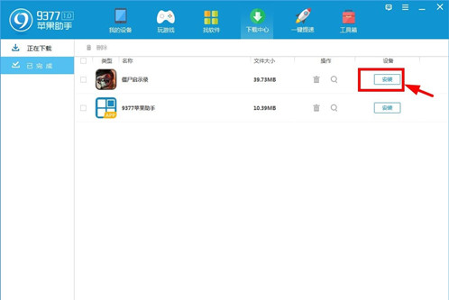 9377ƻ��������ΰ�װ�ƽ����Ϸ 9377�����ƽ����Ϸ��װͼ����ϸ�̳�