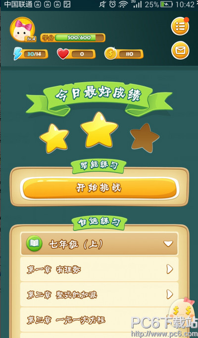 ѧ�ɿ������ˢ��� ѧ�ɿ������׬���