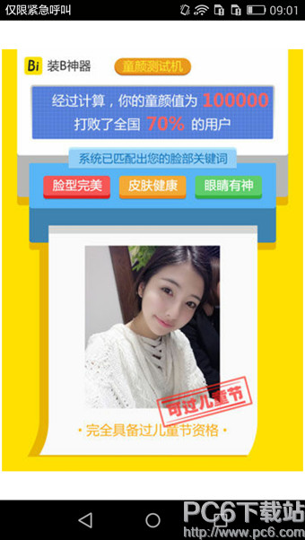 ͯ�ղ��Ի���������� ͯ�ղ��Ի�������ʲô�ط�����