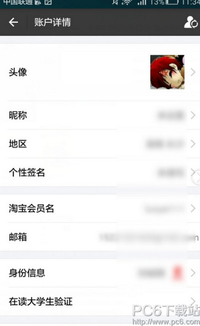 ֧�����䱦������λ��� ֧����Ϊʲô�ǳƱ䱦����