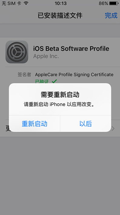 ios9.3.3��θ������� ios9.3.3������������ͼ����ϸ�̳�
