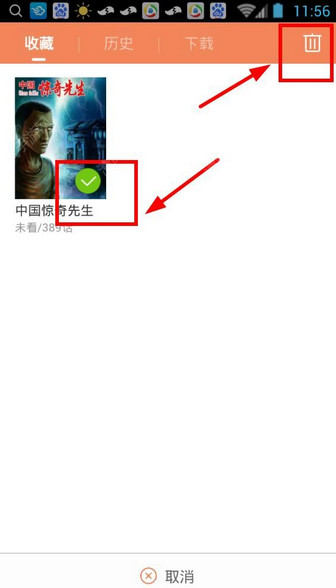 ��Ѷ�������ȡ���ղ� ��Ѷ����ȡ���ղط�������