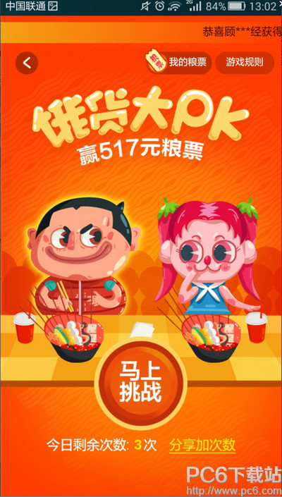 �Ա�517�����ڶ�����pk��Ϸ����� �Ա�517�����ڶ�����pk��Ϸ�淨����