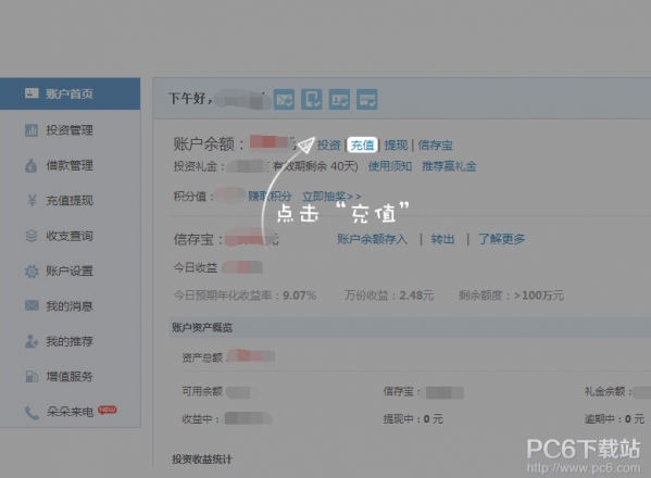 ���ڲƸ����ע�� ���ڲƸ����ע��Ͷ��