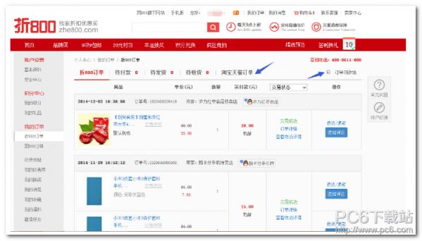 ��800��������� ��800����ʹ��ͼ����ϸ�̳�