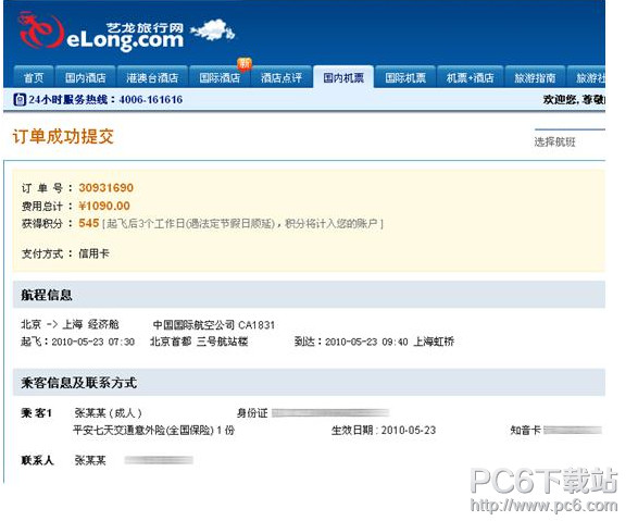 ������ζ���Ʊ ������Ʊ��ζ�