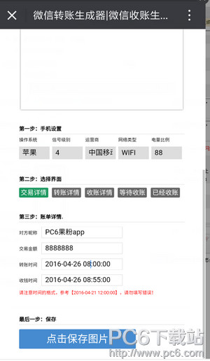 ΢��ת��ͼƬ����� ΢��ת��ͼƬ��ʲô�ط���