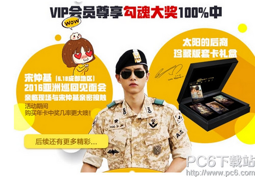 ������6����vip��Ա�����ջ���� ������6����vip��Ա����������һЩ�