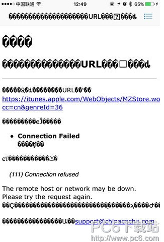 ƻ��Ӧ���̵�򿪲��� ƻ��Ӧ���̵��������