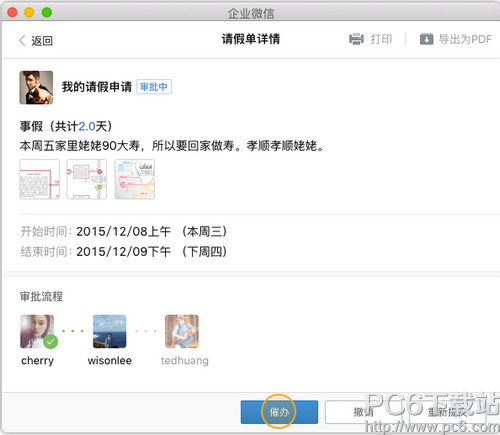 ��ҵ΢����α����߰� ��ҵ΢�ű����߰췽������