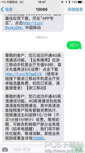 iPhone��δ�volte���� iPhone volte������δ�