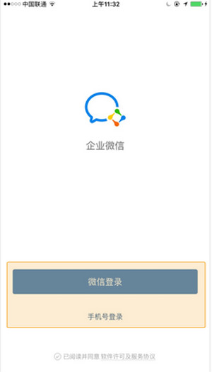 ��ҵ΢����ε�½ ��ҵ΢�ŵ�½������ϸ˵��