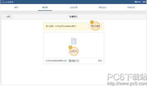 ��ҵ΢��������ӳ�Ա�벿�� ΢����ҵ�����ӳ�Ա���ŷ�������