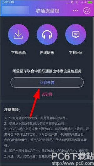 ��ƱԤ����ʲôʱ��ʼ�ָ� ��ƱԤ����ʲôʱ��ʼ�ָ���60��