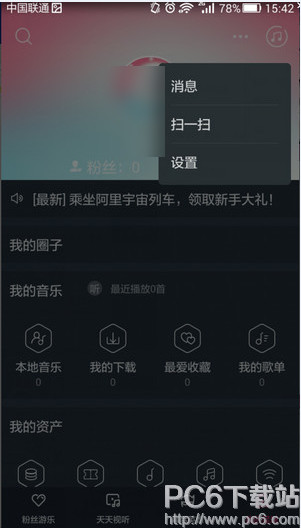 ����������ô�˳� ���������˳���¼�л��˺�������