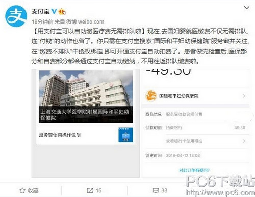 ֧��������ҽ�Ʒ�֧��ҽԺ����һЩ ֧��������ҽ�Ʒ�֧��ҽԺ˵��