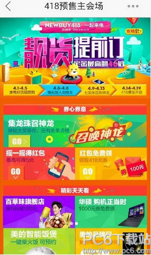 ��è����418����Ӯ�ⵥ ��è����418���μ�������Ӯ�ⵥ