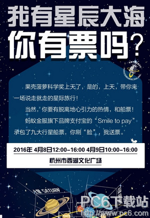 ֧����Smile to Pay��ʲô ֧�������ǺǸ�����ʲô