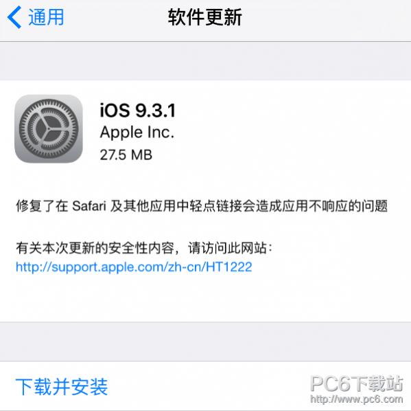 iOS9.3.1�޺���ʲôbug iOS9.3.1������ʲô