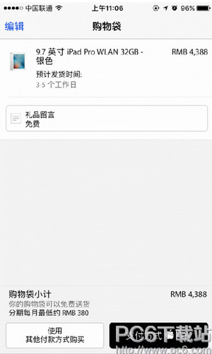 ƻ�����������ֻ�������΢��֧���� ƻ������������΢��֧����������