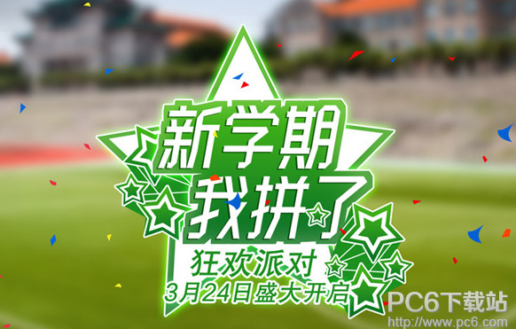 ����У԰���������ǩ ����У԰������ǩ���̽���