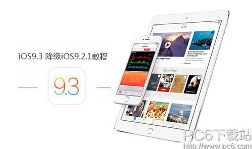 ios9.3��ν��� ios9.3����ͼ����ϸ�̳�
