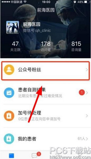 �ڰ�ҽ����ζԷ�˿���з������ �ڰ�ҽ�������������