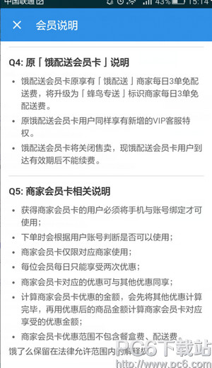 ����ô��Ա����ο�ͨ ����ô��Ա�������