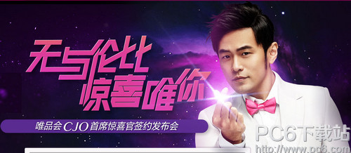 ΨƷ���ܽ���ǩԼ�����ᾪϲ��ʲô ΨƷ���ܽ���CJO��ϯ��ϲ��ǩԼ��������ʲô��ϲ